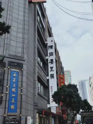 Aixinchao Theme New Chinese Hotel(Chunxi road store） Near Hotel Photos