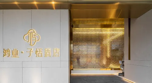 HONGYE ZITIAN HOTEL (Yongkang East Railway Station & International Convention and Exhibition Center) Featured Photos