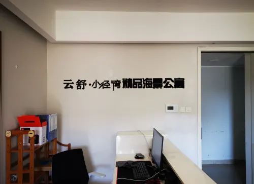 Huizhou Yunshu · xiaodaowan boutique Sea View Apartment Public Areas Photos