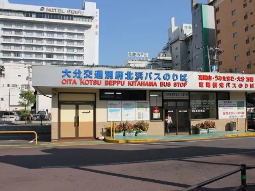 西鐵Resort Inn別府 飯店周邊 Photos