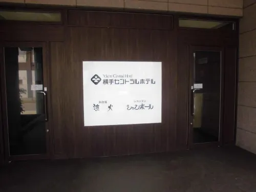 Yokote Central Hotel Public Areas Photos