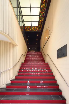 Okayama View Hotel Aree comuni Photos