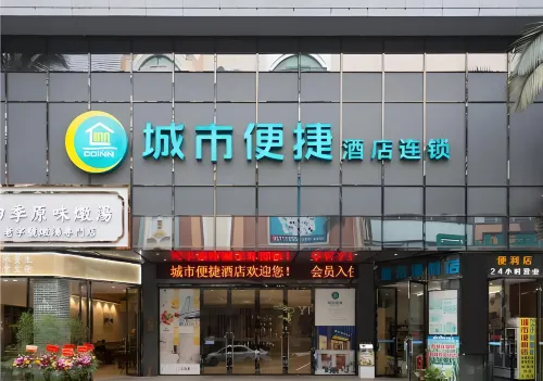 City Comfort Inn Hotel (Foshan Daliang Qinghui Garden Pedestrian Street) Экстерьер Photos
