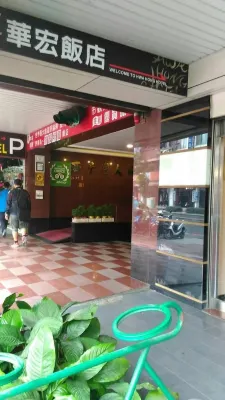 Hwa Hong Hotel Рядом с отелем Photos