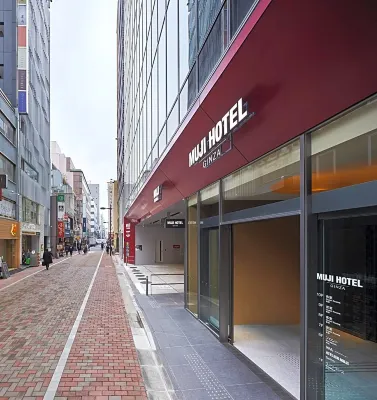무지 호텔 긴자 호텔 주변 Photos