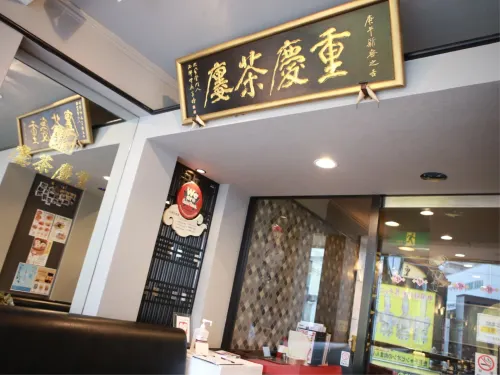 Rose Hotel Yokohama Yleiset tilat Photos
