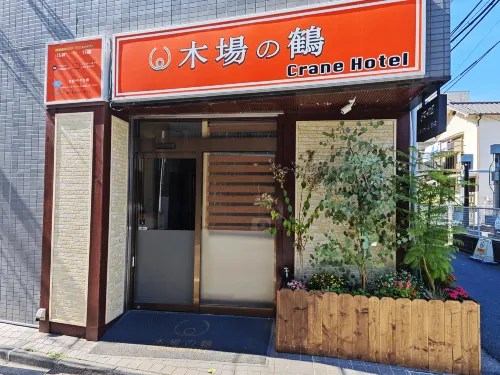 Kiba No Tsuru Crane Hotel Extérieur Photos