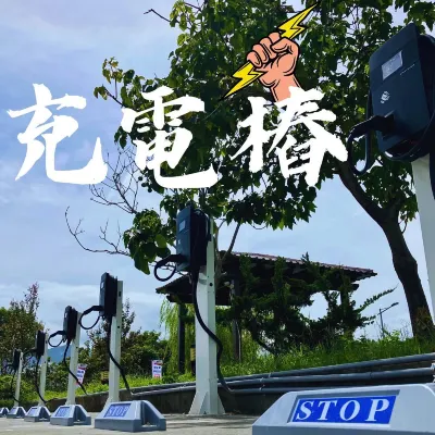 蜜滋賀溫泉飯店 飯店周邊 Photos