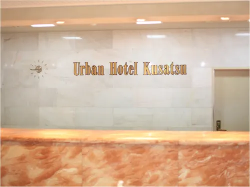 Urban Hotel Kusatsu Aree comuni Photos