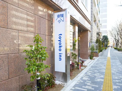 Toyoko Inn Tozai-Sen Kiba-Eki À proximité de l'hôtel Photos