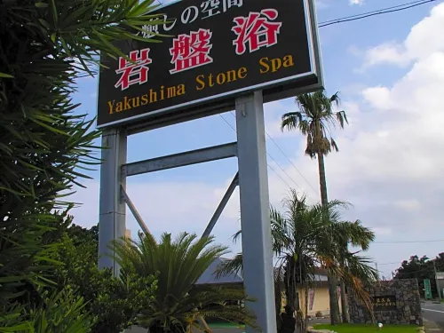 Yakushima Green Hotel Eksterior Photos