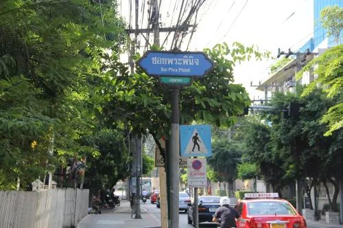 B.S. Court Hotel Sathorn Near Hotel Photos