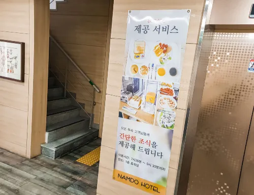 남도호텔 공용공간 Photos