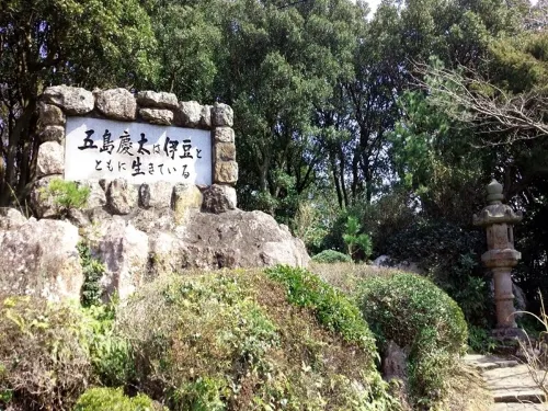 Shimoda Itoen Hotel Hanamisaki À proximité de l'hôtel Photos