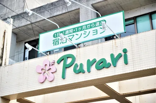 Purari Okinawa À ne pas manquer Photos