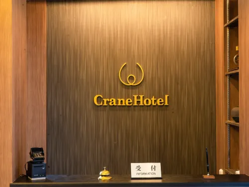 Kiba No Tsuru Crane Hotel Espaces publics Photos