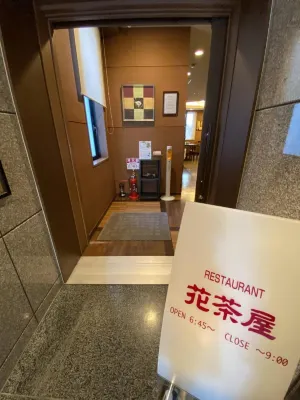 Hotel Route-Inn Ichinomiya Ekimae In der Nähe des Hotels Photos