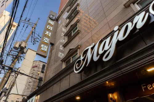 메이저호텔 호텔 외관 Photos