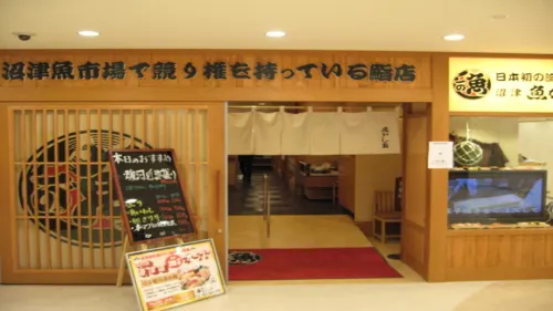 Shizutetsu Hotel Prezio Numazu Empfohlen Photos