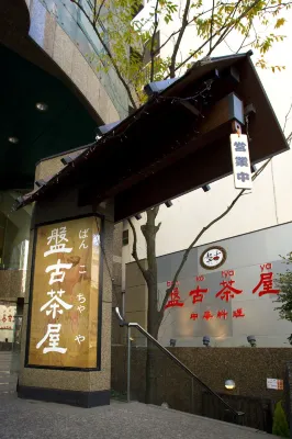 Pearlhotel Kawasaki Esterni Photos