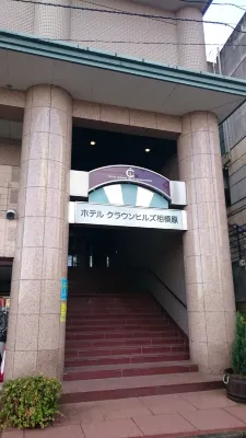 Hotel Crown Hills Sagamihara Dekat Hotel Photos