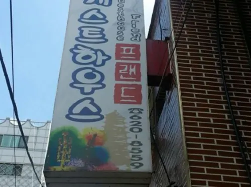 경주게스트하우스 프랜드 (Gyeongju Friend Guesthouse) 호텔 주변 Photos