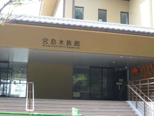 Miyajima Hotel Makoto Extérieur Photos
