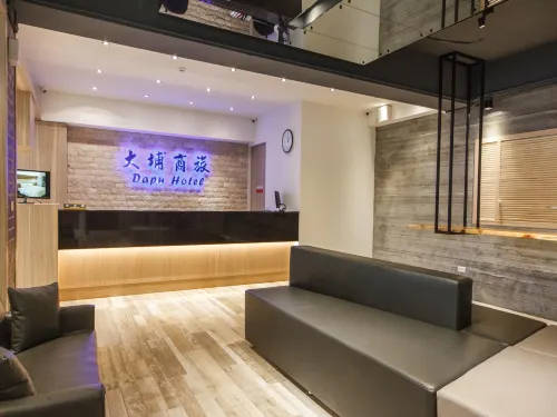 大埔硫磺溫泉商旅 公共區域 Photos