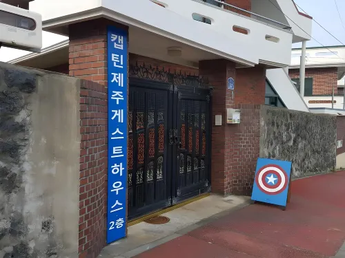 Captain Jeju Guesthouse - Hostel Rooms Photos