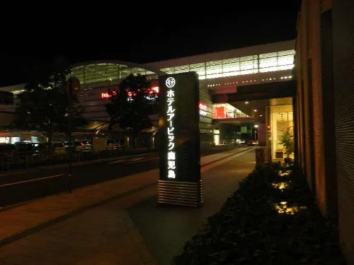 Hotel Urbic Kagoshima Near Hotel Photos