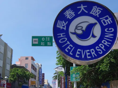 澎湖長春大飯店 飯店周邊 Photos