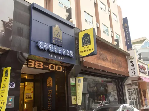 Jeonju Tourist Hotel Extérieur Photos