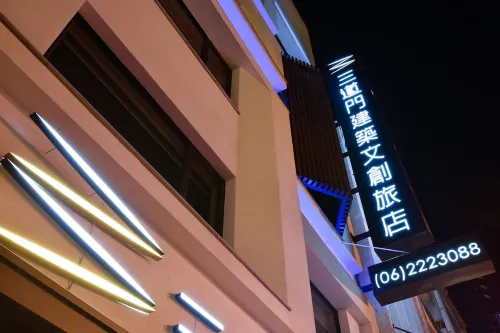 台南三道門建築文創旅店 外觀 Photos