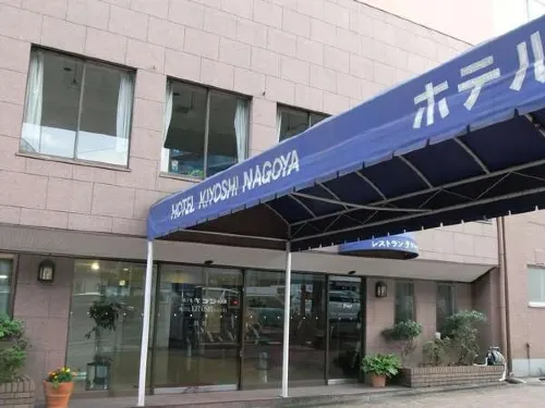Hotel Kiyoshi Nagoya Außen Photos