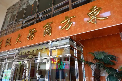 宜蘭羅東東方商務大飯店 外觀 Photos