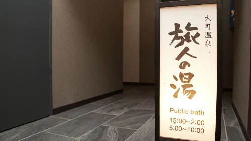 Hotel Route-Inn Ichinomiya Ekimae Öffentliche Flächen Photos
