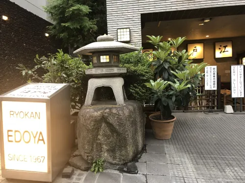 호텔 에도야 공용공간 Photos