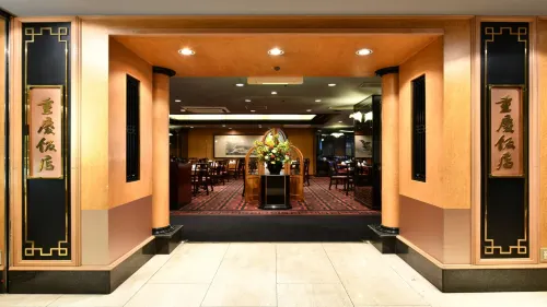 Rose Hotel Yokohama Yleiset tilat Photos