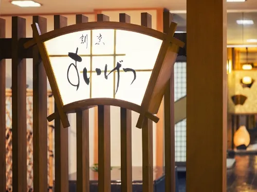 Muroran Prince Hotel Photos