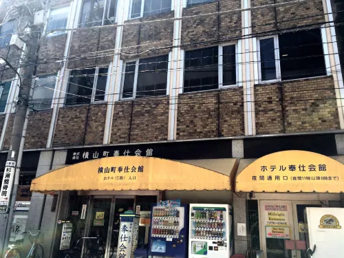 Hotel Hoshi Kai Kan In der Nähe des Hotels Photos