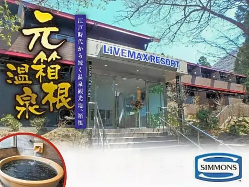 LiVEMAX RESORT HAKONEASHINOKO À proximité de l'hôtel Photos