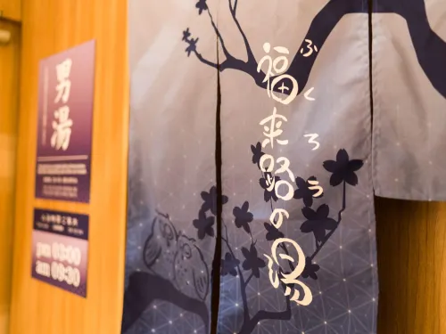 Super Hotel Ikebukuro-Eki Kitaguchi الترفيه والتسلية Photos