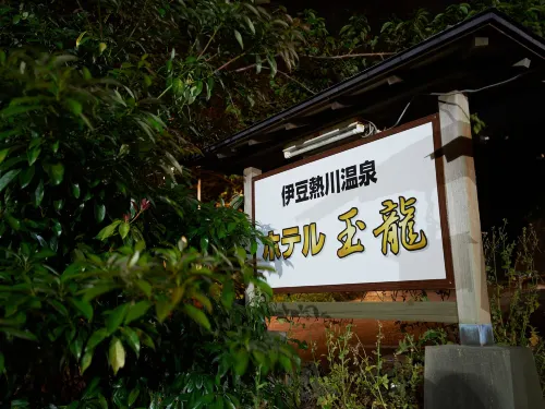 Izu Atagawa Onsen Hotel Gyokuryu Extérieur Photos