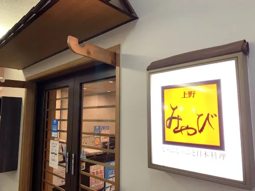 Iga Ueno City Hotel Khu vực công cộng Photos