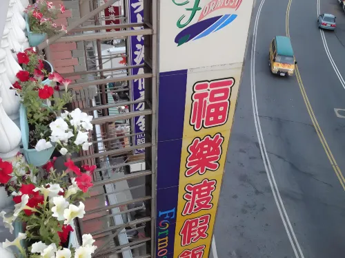 포모스트 호스텔 호텔 주변 Photos