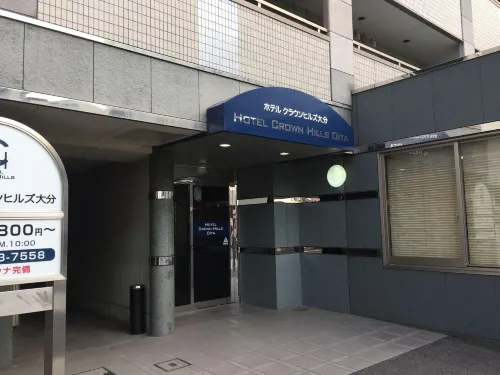 Hotel Crown Hills Oita Espaces publics Photos