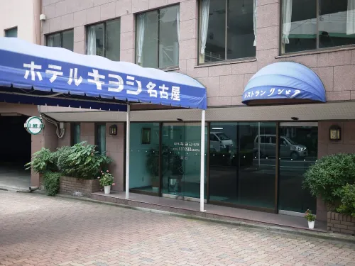 Hotel Kiyoshi Nagoya Außen Photos