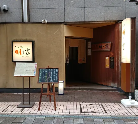 Okayama Washington Hotel Plaza Extérieur Photos