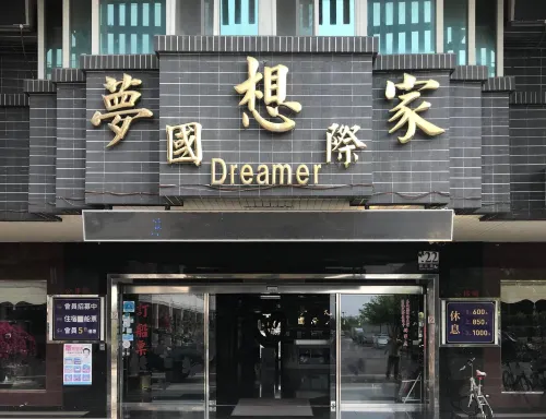 夢想家國際大飯店 外觀 Photos