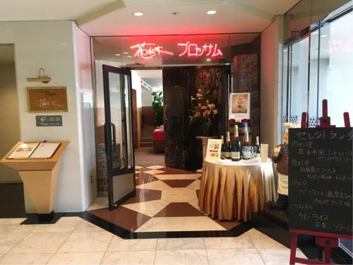 Ogaki Forum Hotel Aree comuni Photos